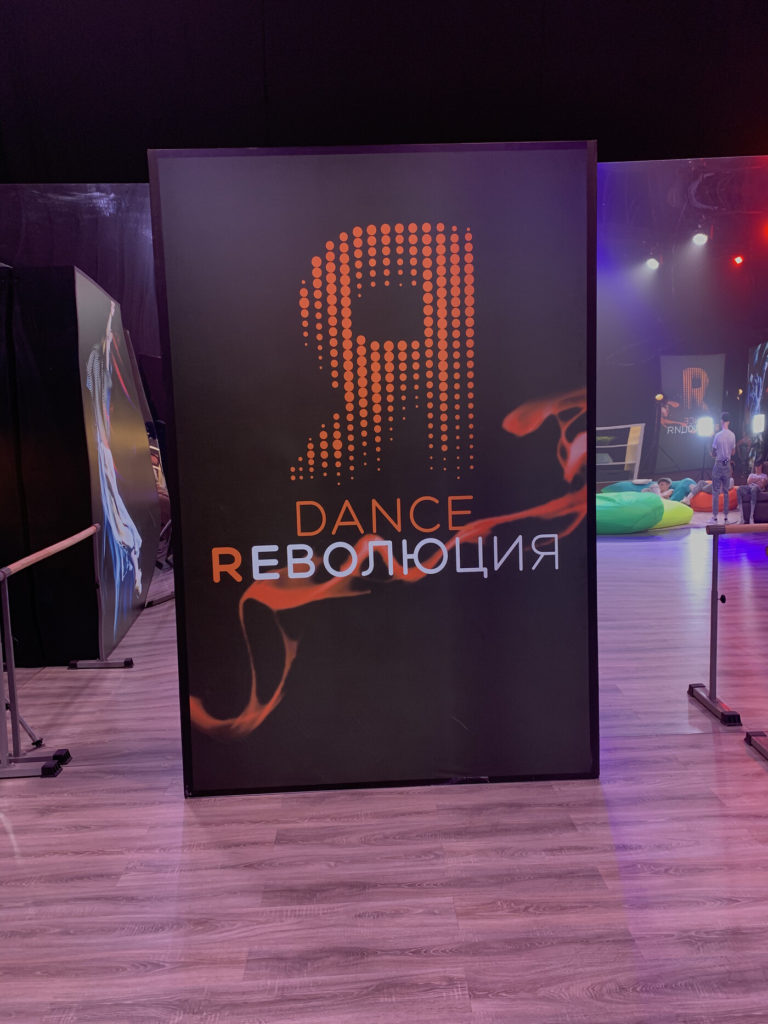 Stage Art Dance Revolution