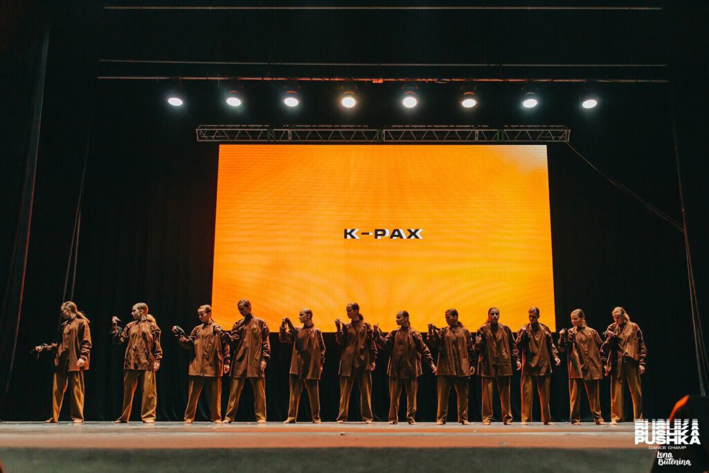 K-PAX Земфира