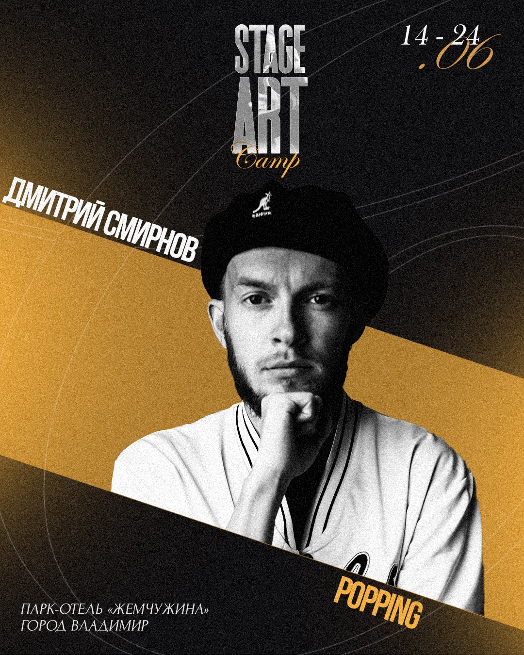 Дмитрий Смирнов