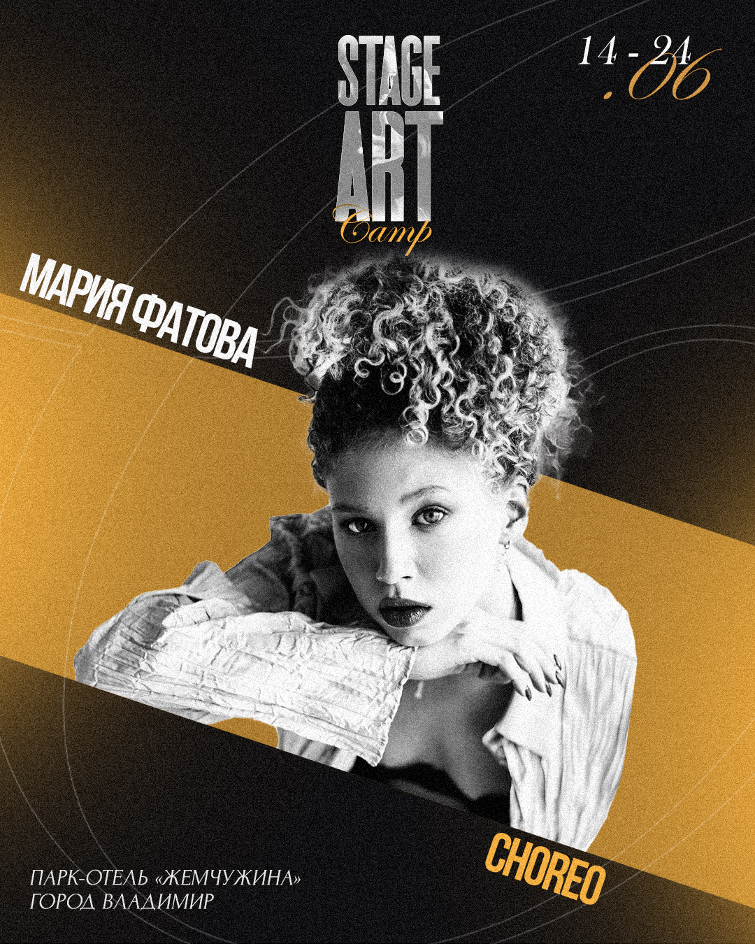 Мария Фатова