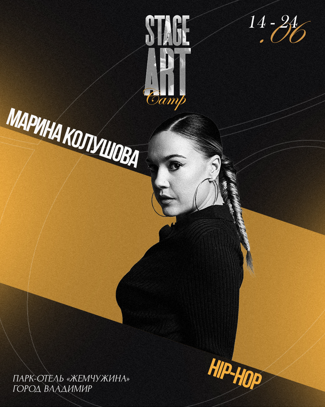 Марина Колушева